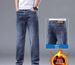 Men's Straight Leg Fleece Lined Jeans High Elasticity Warmth Winter Young Men's Clothing Denim_mkmklike.com