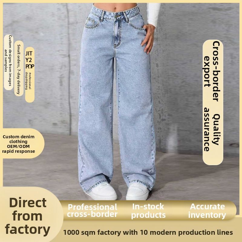 New Light Blue Washed Wide Leg Jeans For Women, Source Factory, Loose Fit, Floor Length, Cross Border Supply._mkmklike.com