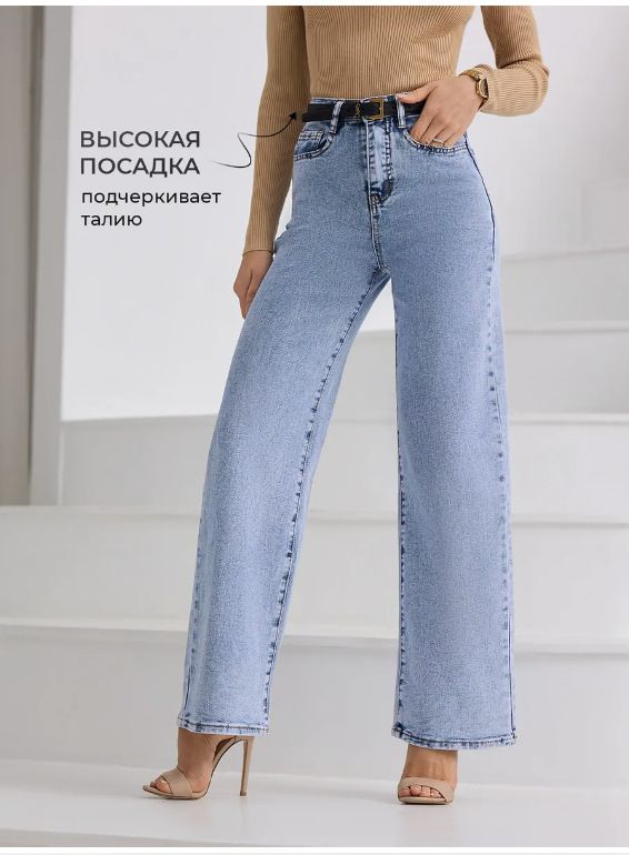 Russian Fashion Foreign Trade Women's Jeans 2025 New Model For Tall Women, Cross-border OZON/WB Dropshipping_mkmklike.com