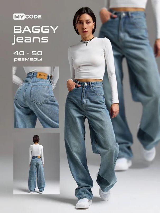 Trendy Girl Closet Russian Clothing Export Jeans Women 2025 New Wide-Leg Pants Women's Cross-Border OZON/WB In-Stock Dropshipping_mkmklike.com